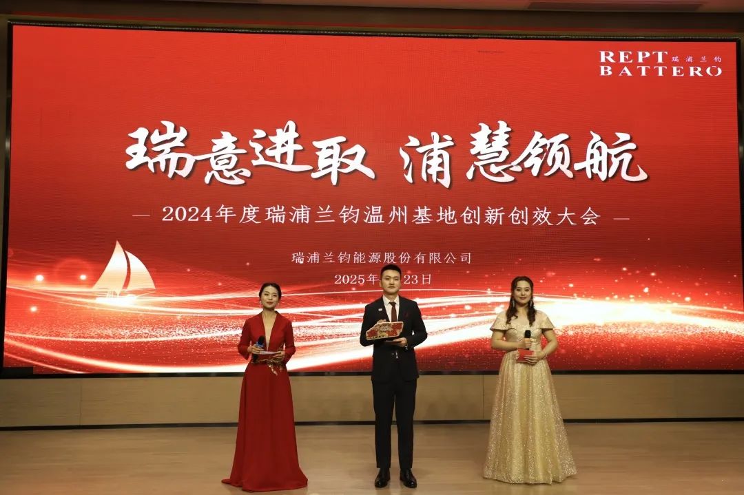 瑞意进取,浦慧领航丨2024年度今年会温州基地创新创效大会